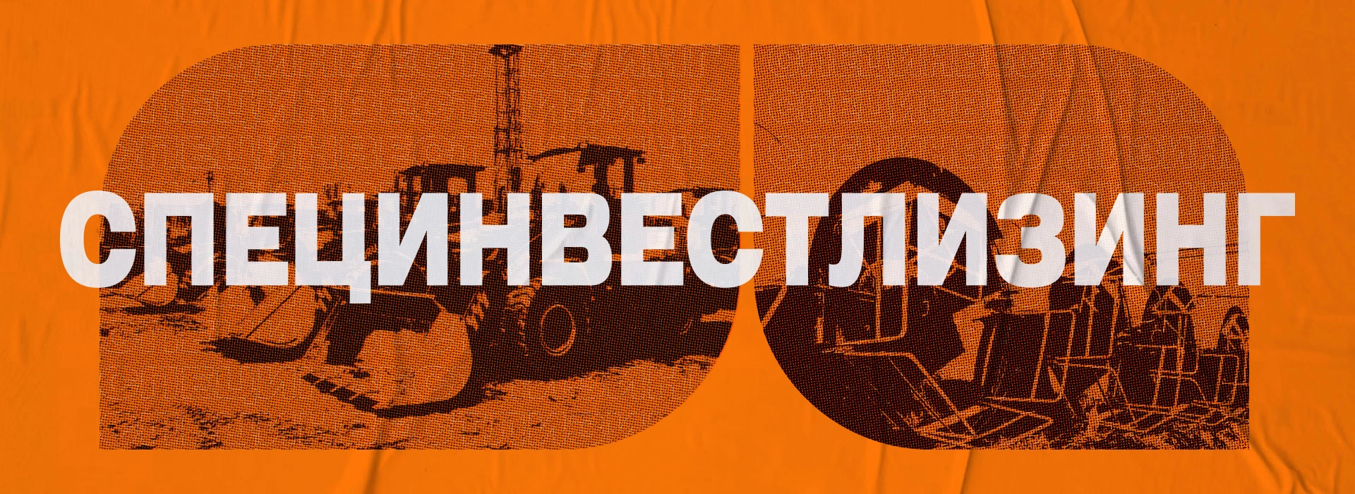 СИЛ
