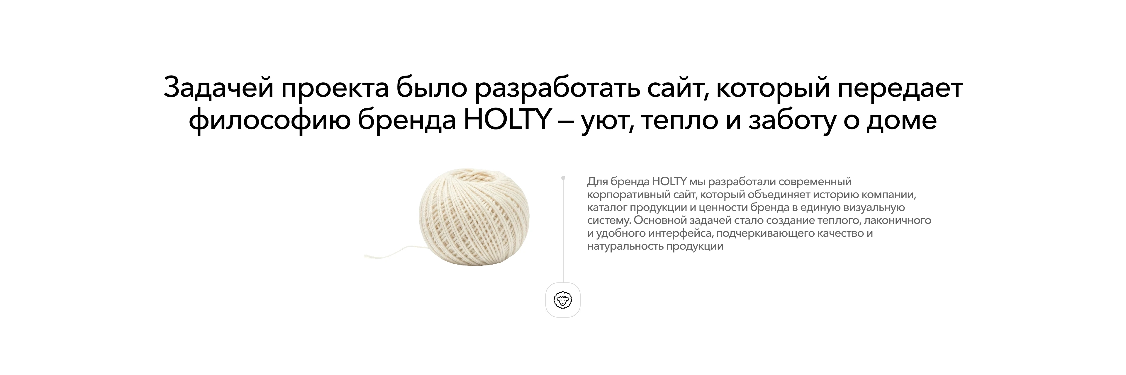 HOLTY