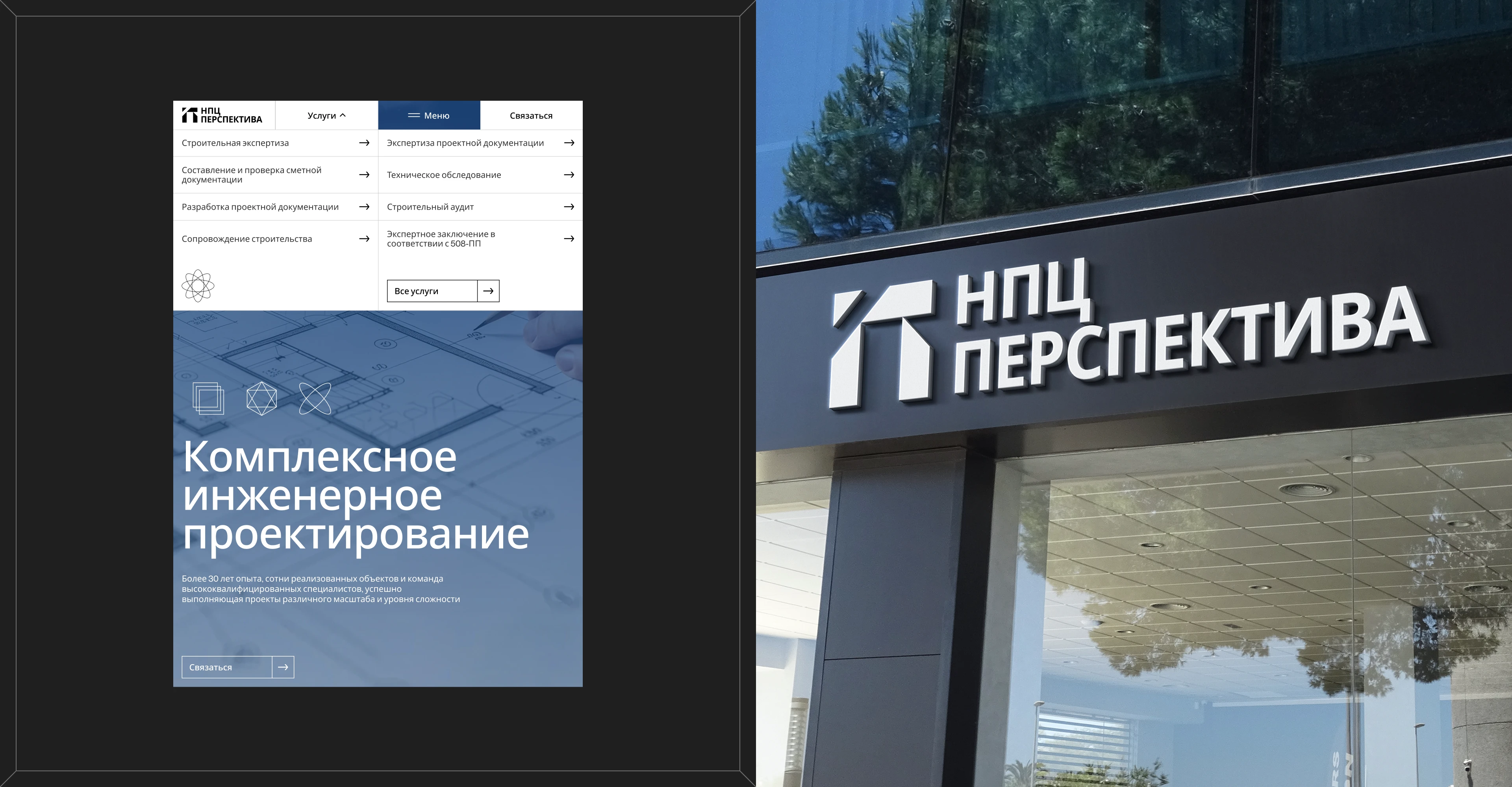 NPC Perspektiva