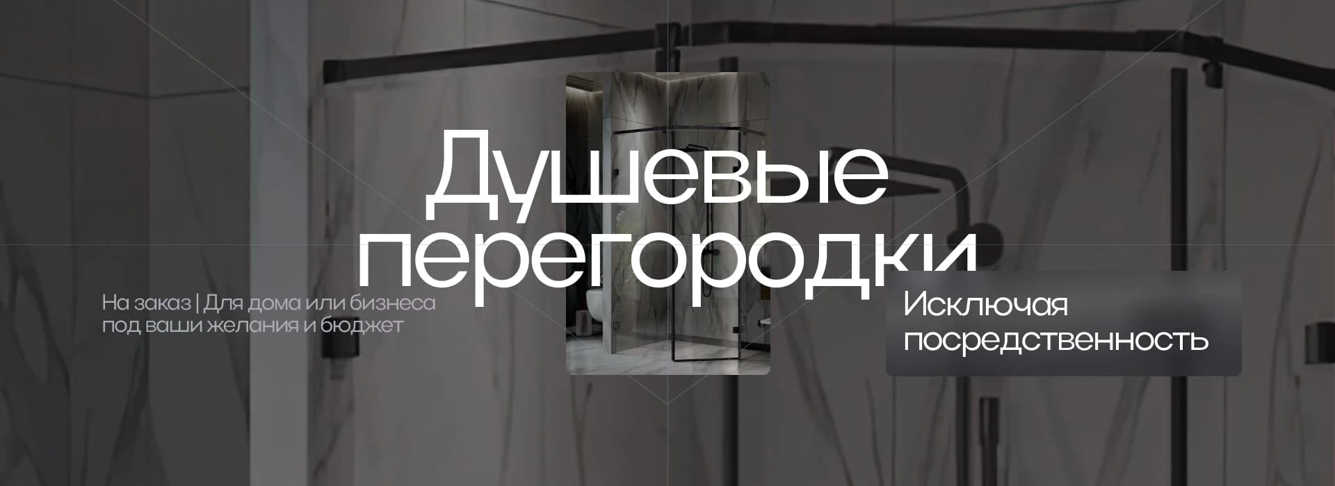 GoodShower