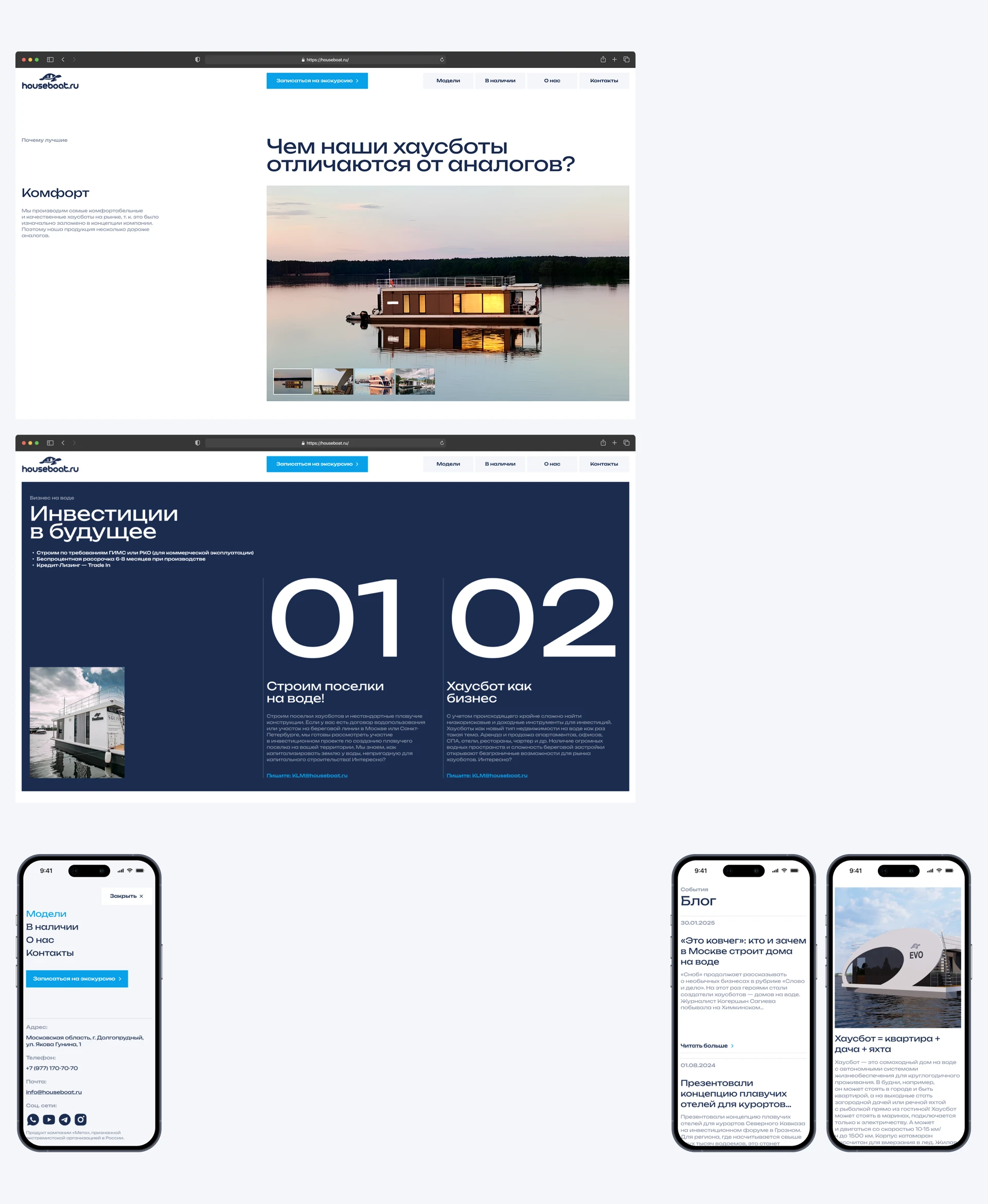 Houseboat
