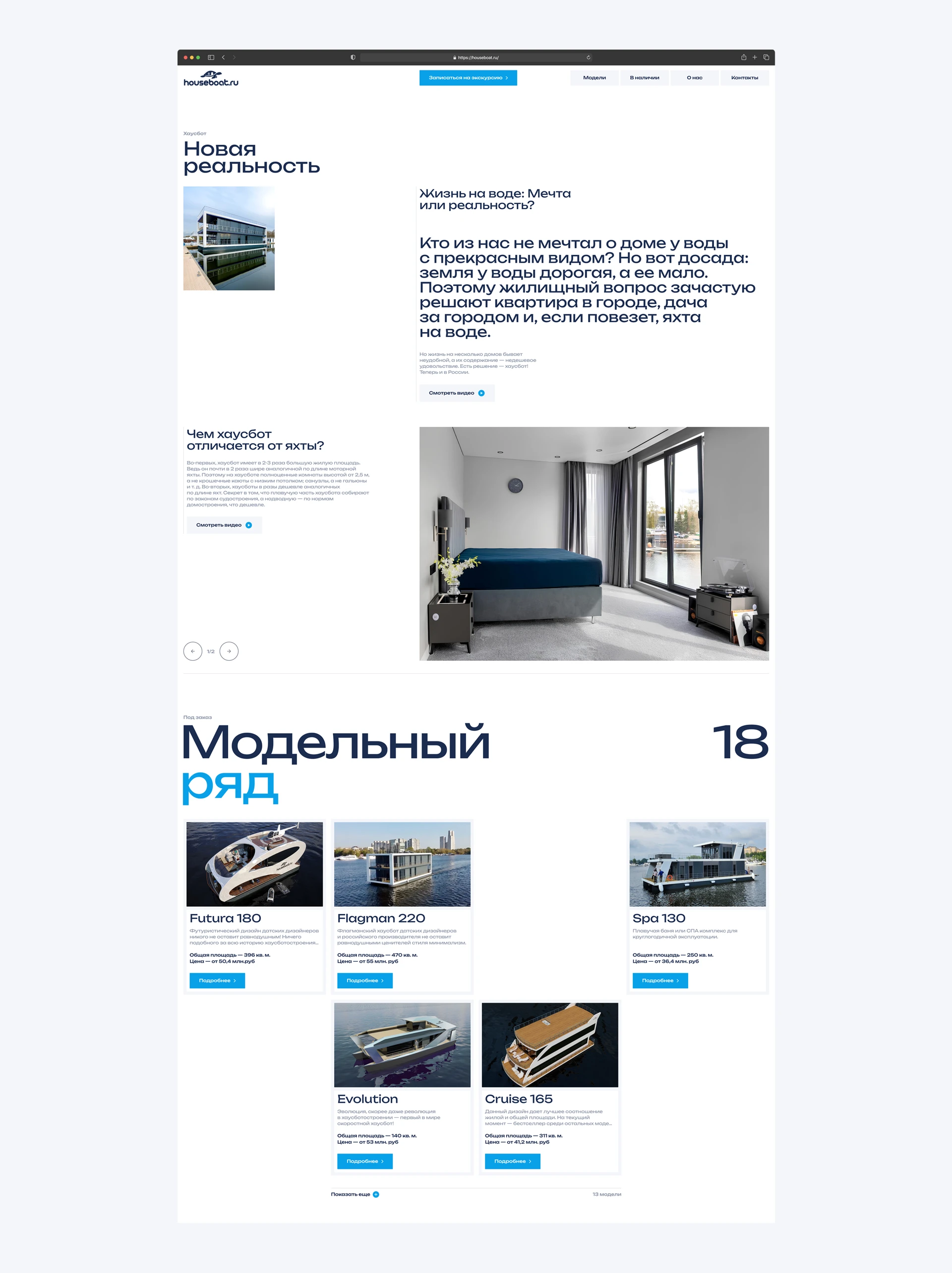 Houseboat
