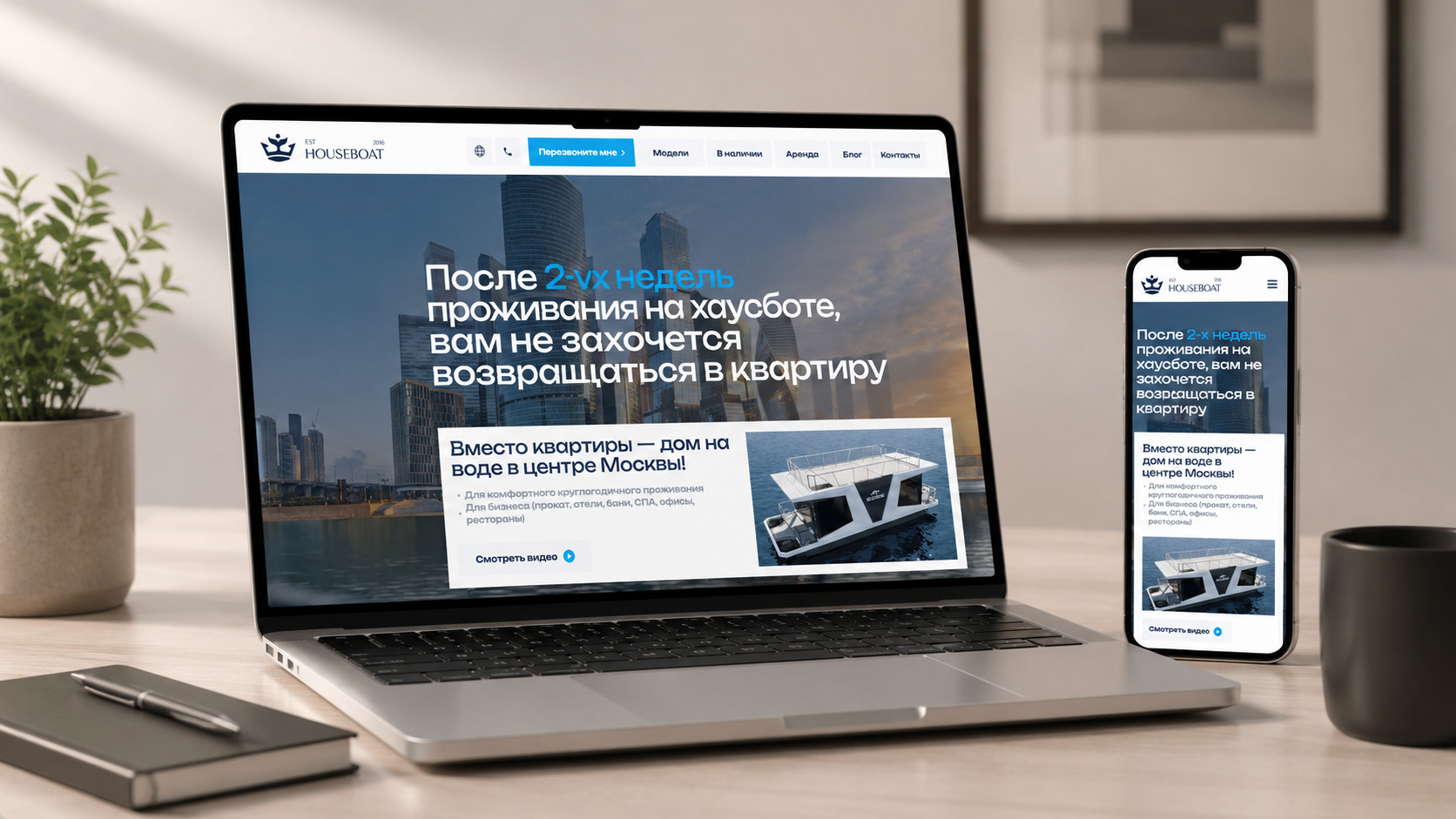 Сайт houseboat на MODX