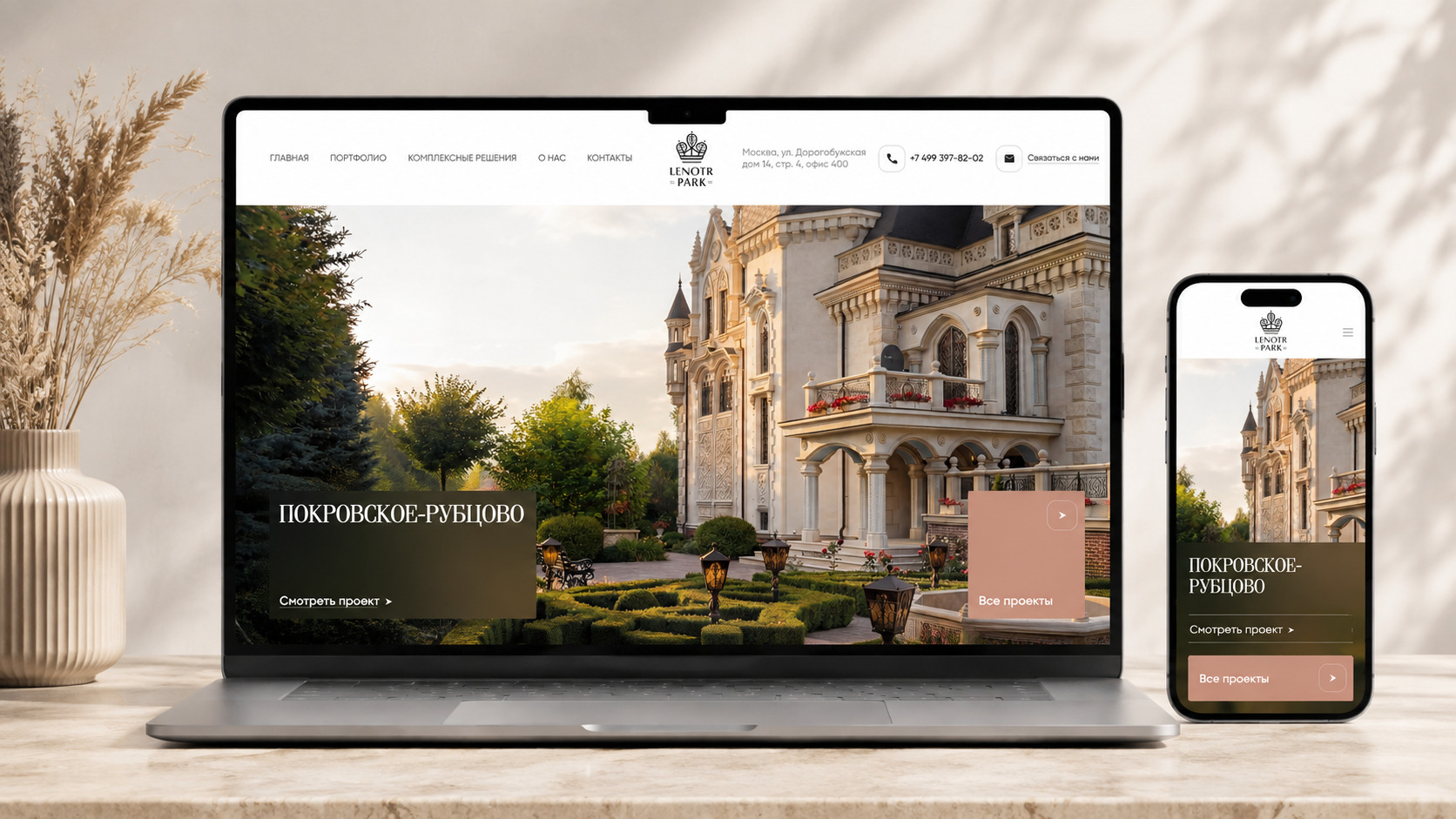 Корпоративный сайт Lenotr Park