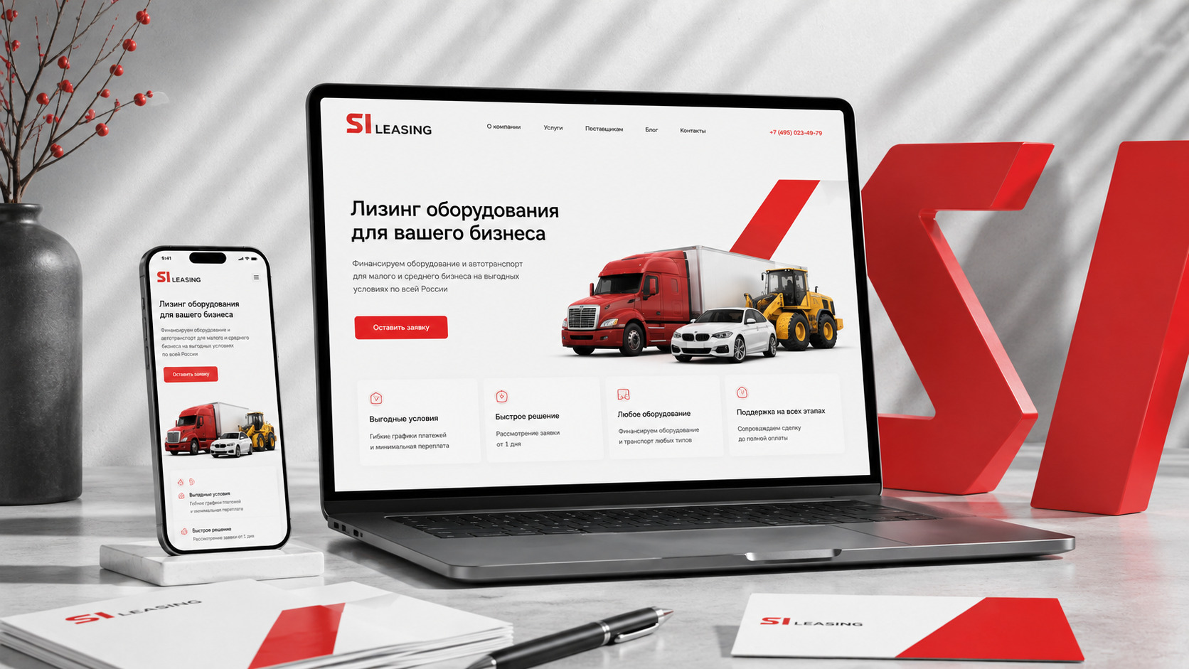 Кейс si-leasing.ru