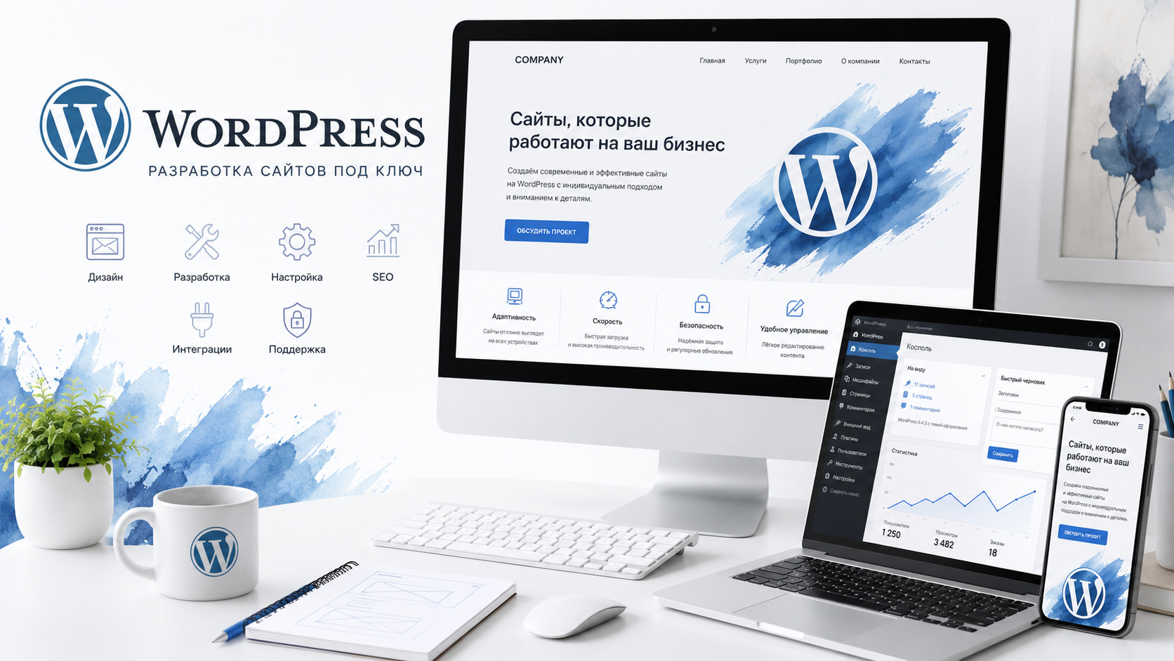 Скорость WordPress